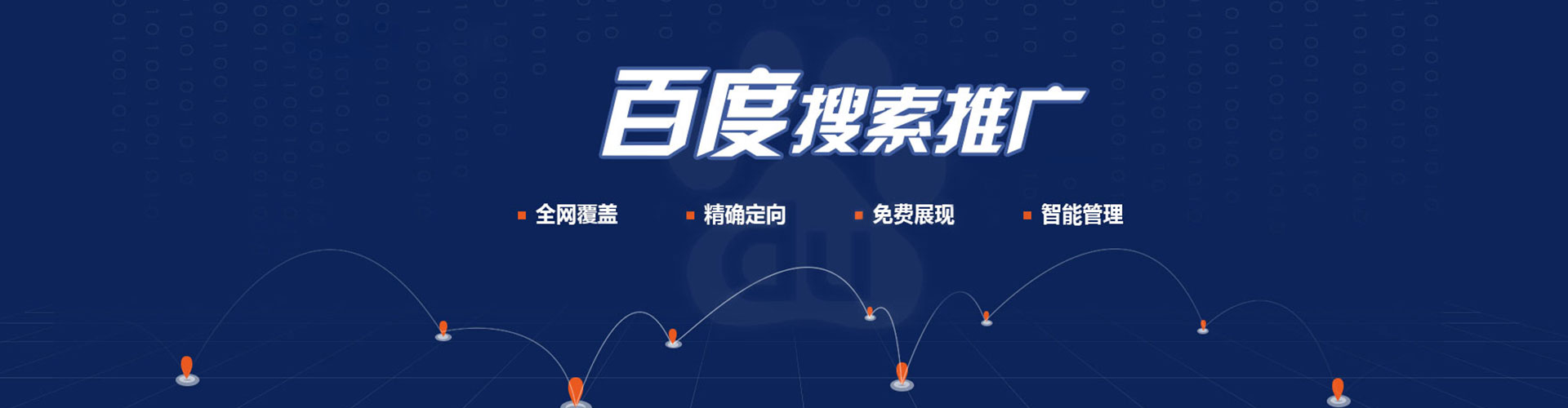 陈巴尔虎旗百度推广代理