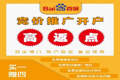 百度竞价代运营公司助力企业快速提升品牌曝光
